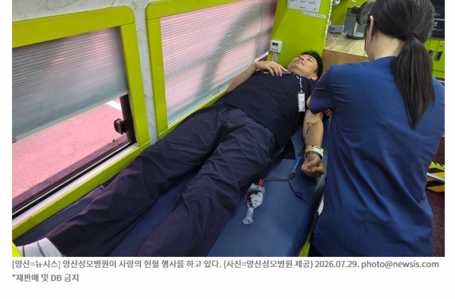 &#034;폭염 속 헌혈로 생명나눔&#034; 실천한 양산성모병원