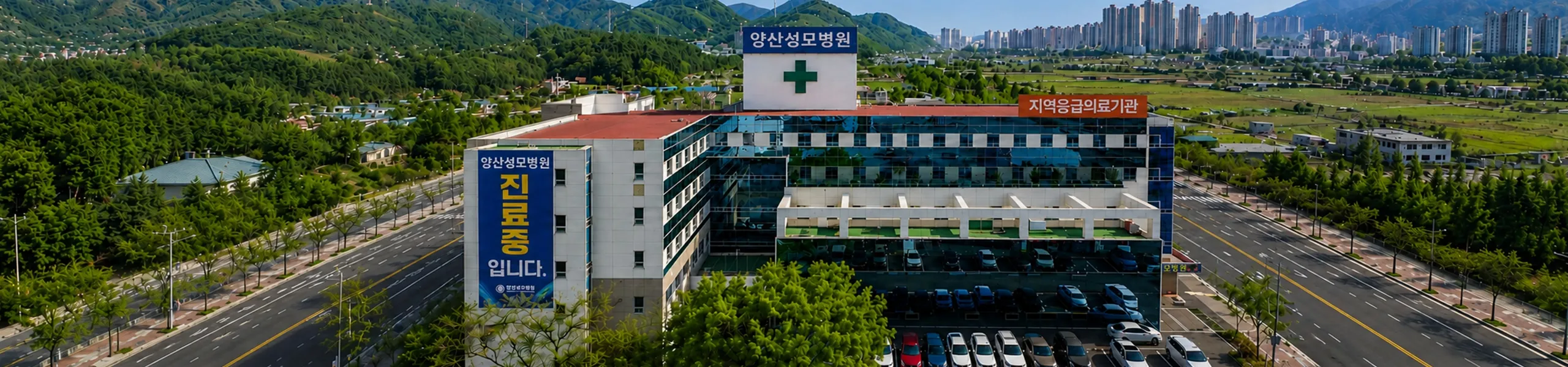 양산성모병원 전경